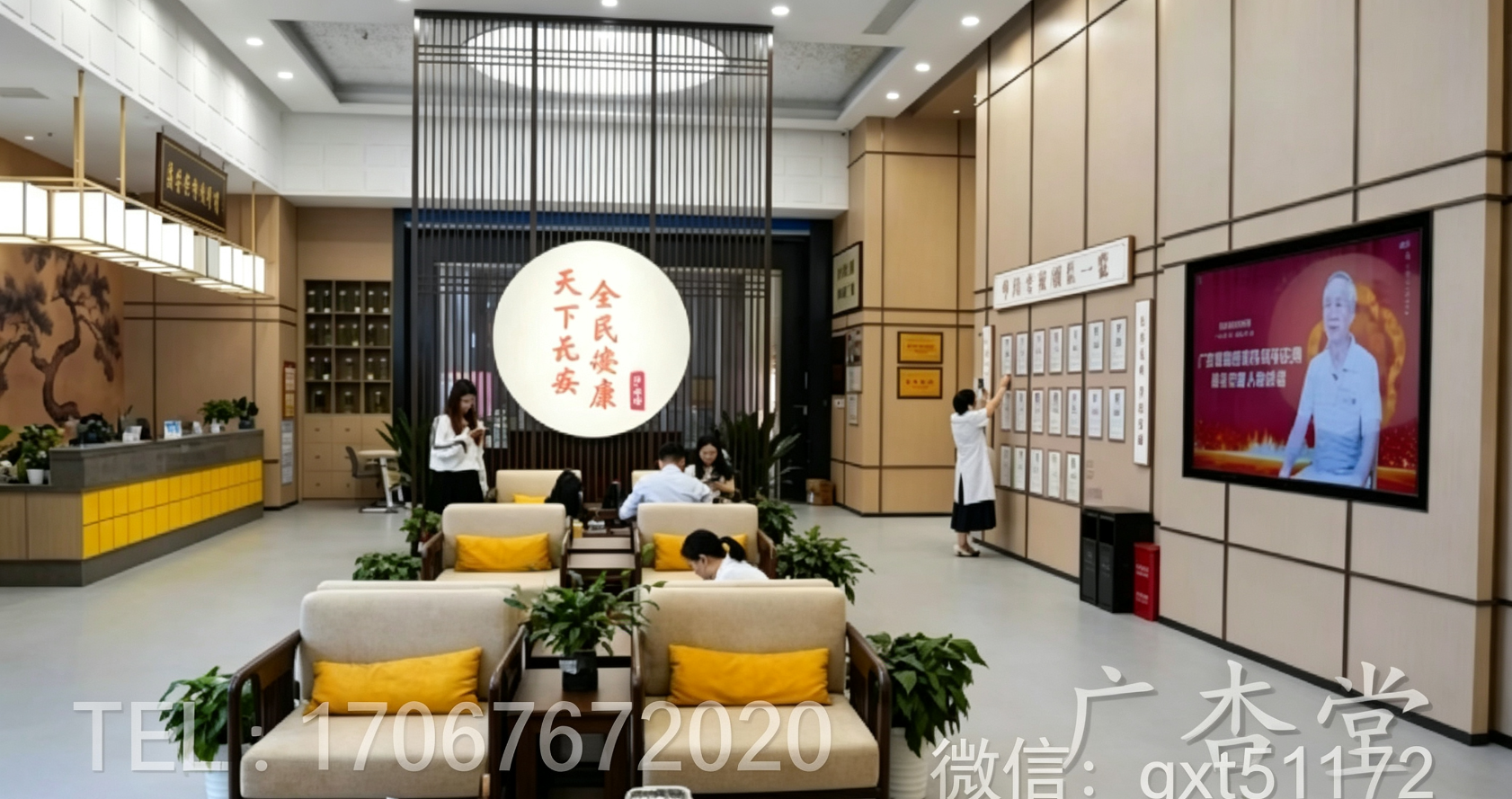 医馆.png